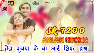 Serial 7200 / असलम सिंगर न्यू सॉन्ग/ 4K Official Video Song / Aslam Singer Dedwal / Mustkeem Deadwal