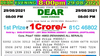 Lottery Sambad Result 8:00pm 29/08/2021 #lotterysambad #Nagalandlotterysambad #dearlotteryresult