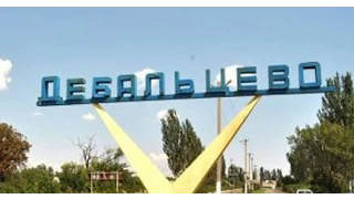Дебальцево сжимают в кольцо АТО Новости Украины