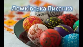 Як написати лемківську писанку без писачка, як просто намалювати красиву  писанку