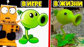 РАСТЕНИЯ ПРОТИВ ЗОМБИ В РЕАЛЬНОЙ ЖИЗНИ! Plants vs Zombies In Real Life