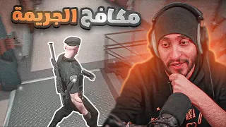 بث مباشر العسكري كافح المكافح ضد عصابه سوبيا ! | قراند الحياه الواقعيه GTA5