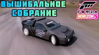 ВЫШИБАЛЬНЫЙ СТРИМЧАНСКИЙ,СЕГОДНЯ БУДЕТ ЖАРКО!!!(FORZA HORIZON 5 ELIMINATOR)