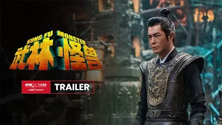 KUNG FU MONSTER Teaser | 武林怪兽预告