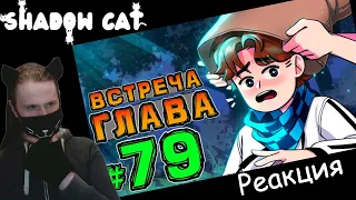 Lp. НовоеПоколение #79 ГЛАВНЫЙ ГЕРОЙ • Майнкрафт / Реакция На MrLololoshka