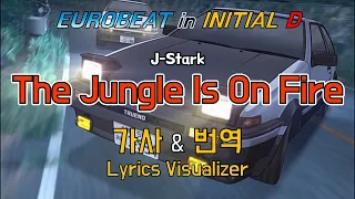 J-Stark / The Jungle Is On Fire 가사&번역【Lyrics/Initial D/Eurobeat/이니셜D/유로비트】