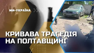 Застрелив трьох сусідів і підірвав себе: потрійне вбивство в Лохвиці. Що відомо про трагедію?