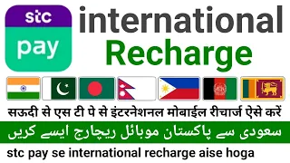 Stc Pay International Recharge | Stc Pay Se Mobile Recharge Kaise Kare | Saudi Se Mobile Recharge