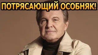 НЕ УПАДИТЕ УВИДЕВ! В каких условиях живет легендарный певец Лев Лещенко?