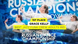 GRACE KELLY ★ 1ST PLACE JAZZ FUNK ADULTS MID ★ RDC17 ★ Project818 Russian Dance Championship