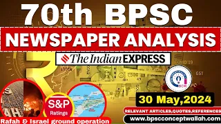 BPSC Newspaper analysis I 30 MAY 2024 | BPSC MAINS | 70thBPSC I Bpscconceptwallah |