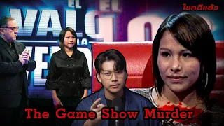 “ The Game show Murder ” เกมความจริง  ที่จุดจบคือความตาย | เวรชันสูตร Ep.163