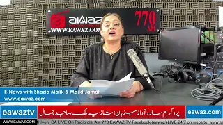 Pakistan & International Top News by Shazia Malik | Eawaz Radio & TV