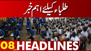 Important News For Students | 08:00 AM News Headlines  | 10 March 2023 | Lahore News HD