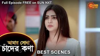 Amar Shona Chander Kona - Best Scene | 13 July 2022 | Full Ep FREE on SUN NXT | Sun Bangla Serial