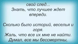 Слова песни Тимати - Время не ждет (и Павел Мурашов)