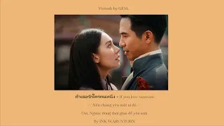 [Vietsub] ถ้าเธอรักใครคนหนึ่ง / Nếu Chàng Yêu Một Ai Đó - Ink Waruntorn [OST Love Destiny The Movie]