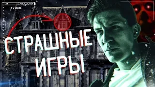 САМЫЕ СТРАШНЫЕ ИГРЫ НА АНДРОИД & iOS 2019, Лучшие Страшные Игры на Андроид, Horror Games for Android