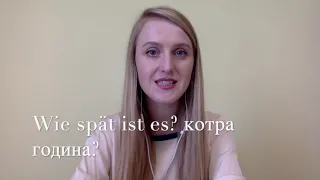 Німецька  Скільки це коштує? Котра година? mp4