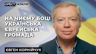 Корнійчук: ЧИ ВИБАЧИВ ІЗРАЇЛЬ ЛАВРОВА ЗА СЛОВА ПРО ЄВРЕЇВ? Кого підтримує єврейська громада. #Далебі