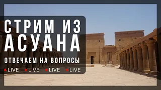 Александр Соколов в нубийской деревне: ответы на вопросы | Научная станция в Египте