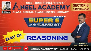 SUPER 6 WITH 'SAMRAT' | DAY-1 REASONING | ANGEL ACADEMY BY  'SAMRAT' SAMAT GADHAVI LIVE