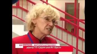 2014-09-01 г. Брест. Открытие  СШ №1 в г. Бресте. Телекомпания  Буг-ТВ.
