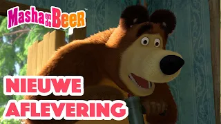 Masha en de Beer 👱‍♀️🐻 Nieuwe aflevering 🌟 De verbouwing 🔨👷‍♀️ Aflevering collectie