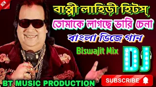 Tomake Lagche Bhari Chena/Bappi Lahiri Hits Bangla Dj Songs/Dj Biswajit Mix/Romantic Bangla Gaan2021