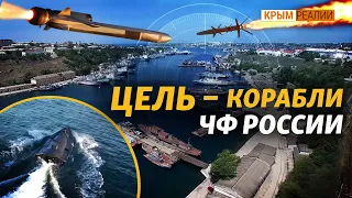 Нептун, Naval Strike Missile и морские дроны для войны в Черном море | Крым.Реалии ТВ