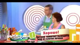 Елена Малышева,  FanDetox Фандетокс на Первом канале - защита Вашей печени.