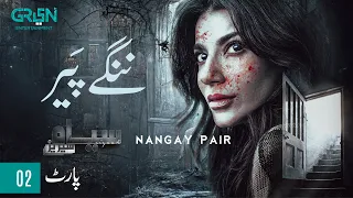 Siyaah Series | Nangay Pair  | Part 02 | Navin Waqar | 5th Nov | Green TV Entertainment