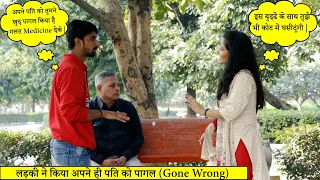 Ladki Ne Kiya Apne Hi Pati Ko Pagal Glt Medicine Se(Gone Wrong) Expose By Gaurav | The Filmy Express