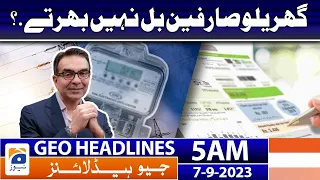 Geo Headlines 5 AM | Household consumers do not pay bills.? | 7th September 2023