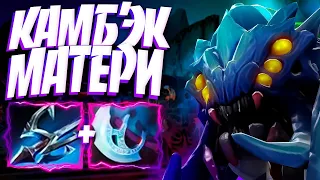 КАМБЭК МАТЕРИ В ПАТЧЕ 7.33? БРУДА СНОВА МИД🔥BROODMOTHER DOTA 2