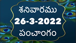 Daily Panchangam in telugu | Saturday 26th March 2022| today Panchangam in Telugu|@shanmukhatalks