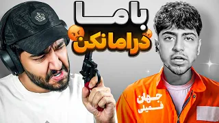 این بچه خوشگل دیسِمون کرده 😍🤣 ری اکشن به دراما خوشگل ترین دشمنمون تو یوتوب