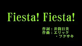 Juice=Juice 『Fiesta! Fiesta!』 カラオケ