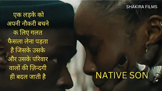 "native Son" Is A 2019 Drama Film Directed By Rashid Johnson.