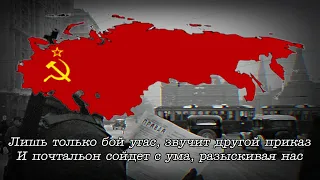 "Нам нужна одна победа" Советская Военная Песня.