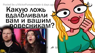 Какую ЛОЖЬ впаривали вашему ПОКОЛЕНИЮ? | РЕАКЦИЯ на апвоут