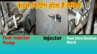 Alfa bs6 Fuel Injector pump fitting ||Fuel Distribution Block ||Injector Fitting||@techautomobile4580