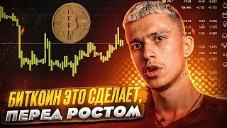 Точки входа BITCOIN на октябрь по SMART MONEY | Биткоин анализ (btc)