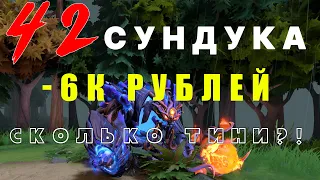 ОТКРЫЛ 42 СУНДУКА, ЧТО УПАЛО?? Collector Cache 2022 | 23 ноября | Коллекторы | -6к рублей