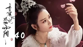 [香香沉烬如如霜] Ashes of Love——40 (Yang Zi, Deng Lun starring costume mythology drama)