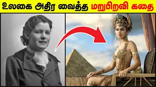 நான் ஒரு எகிப்திய இளவரசி - 12 வயது சிறுமியின் பரபரப்பு வாக்குமூலம்