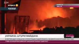 Штурм Майдана в Киеве. Пожар