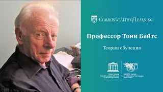 5.  Theories of Learning (with Russian subtitles)
