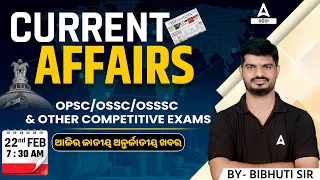 22nd February Current Affairs 2024 | Current Affairs Today Odia | Current Affairs By Bibhuti