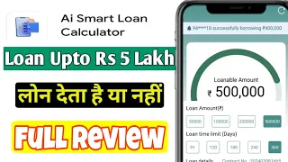 Ai smart loan calculator app ।। loan app fast approval 2024